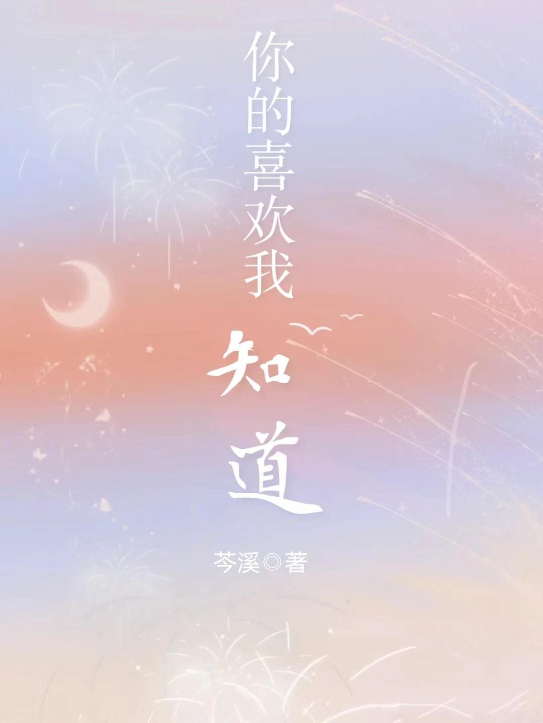 再次遇见暗恋对象之后